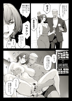 1boy 1girl ass blush breasts cleavage collarbone comic completely_nude cup dress drinking_glass earrings faceless faceless_male female_pubic_hair formal_clothes grabbing_another&#039;s_breast groping gyaruo ishigaki_takashi japanese_text jewelry large_breasts long_sleeves love_hotel navel necklace nipples nude original pubic_hair pussy shirt speech_bubble spread_legs stomach thighs translation_request