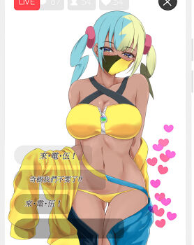 1girl absurdres aqua_hair bikini blonde_hair blue_eyes breasts canari_(pokemon) chat_log chinese_text cleavage clothes_pull collarbone dark-skinned_female dark_skin gluteal_fold heart highres large_breasts livestream mask mouth_mask multicolored_hair navel nintendo pants pants_pull pokemon pokemon_legends:_z-a simple_background solo split-color_hair stomach swimsuit twintails undressing white_background yellow_bikini zone25388591