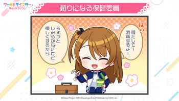 1girl :d blue_jacket blush brown_hair chibi closed_eyes commentary_request gloves hair_ribbon jacket long_hair long_sleeves official_art open_mouth ribbon second-party_source smile solo translation_request world_dai_star yorozu_iruru