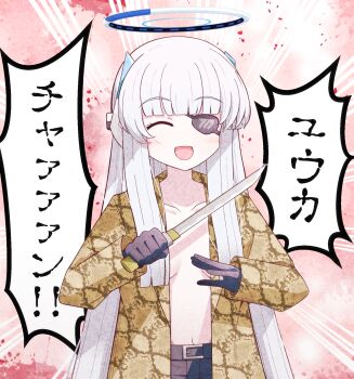 1girl :d ^_^ black_gloves black_pants blue_archive blush breasts brown_shirt closed_eyes collarbone commentary_request cosplay eyepatch gloves halo hands_up headgear highres holding holding_knife karikura_(atatata71) knife long_hair majima_goro majima_goro_(cosplay) noa_(blue_archive) open_clothes open_mouth open_shirt pants ryuu_ga_gotoku_(series) shirt smile solo translation_request very_long_hair white_hair white_halo