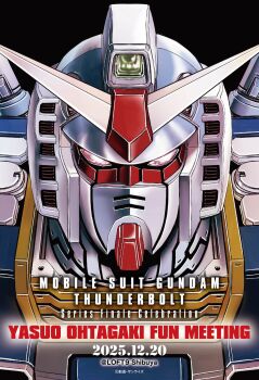 artist_name black_background close-up commentary dated dated_commentary energy_sword english_commentary english_text gundam gundam_thunderbolt highres holding holding_beam_saber holding_sword holding_weapon humanoid_robot mecha mobile_suit official_art ohtagaki_yasuo perfect_gundam_(thunderbolt) release_celebration release_date robot simple_background sword v-fin weapon