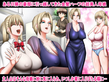 1boy 1girl blonde_hair blue_eyes breasts brown_hair cleavage controller covered_erect_nipples dress earrings game_controller highres huge_breasts husband_and_wife jewelry large_breasts mature_female mother_and_daughter mother_and_son multiple_girls school_uniform short_hair short_shorts shorts shota shuten_douji_(kaienntai) siblings smile twintails waving