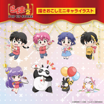 Rule 34 | 2boys, 3girls, :d, absurdres, bandana, black eyes, black hair, black pants, blue dress, blue hair, blue pants, bouquet, box, braid, braided ponytail, brown eyes, cat, chibi, chibi only, china dress, chinese clothes, commentary request, copyright name, double bun, dress, eyeshadow, fang, flower, gift, gift box, grey eyes, hair bun, hibiki ryouga, highres, holding, holding bouquet, long hair, makeup, multiple boys, multiple girls, official art, open mouth, p-chan, panda, pants, party popper, pig, pink eyeshadow, pink hair, purple hair, ranma-chan, ranma 1/2, red eyes, saotome genma (panda), saotome ranma, shampoo (cat), shampoo (ranma 1/2), short hair, single braid, smile, tendou akane, yellow bandana