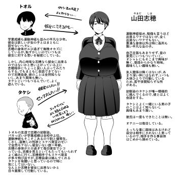 Rule 34 | 1girl, 2boys, absurdres, amazon (taitaitaira), breasts, freckles, frontal view, highres, huge breasts, looking at viewer, monochrome, multiple boys, ribbon tie, ribbon trim, school uniform, short hair, skirt, smile, standing, tagme, thick thighs, thighs, translation request, yamada shiho (amazon)