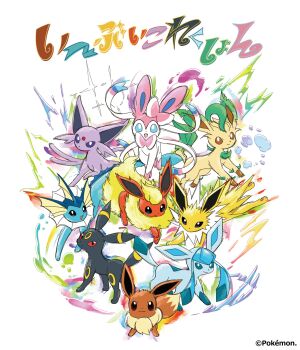 Rule 34 | :3, animal focus, artist request, bow, closed mouth, commentary request, copyright name, copyright notice, dot nose, eevee, espeon, evolutionary line, flareon, forehead jewel, forked tail, gen 1 pokemon, gen 2 pokemon, gen 4 pokemon, gen 6 pokemon, glaceon, highres, jolteon, leafeon, nintendo, no humans, official art, open mouth, pokemon, pokemon (creature), pokemon focus, ribbon, second-party source, simple background, smile, sylveon, tail, translation request, umbreon, vaporeon, white background