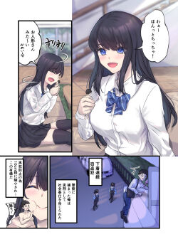 Rule 34 | 1girl, 3boys, black hair, black skirt, black thighhighs, blue bow, blue bowtie, blue eyes, bow, bowtie, caught, climbing, closed mouth, clothed female nude male, clothes theft, comic, heart, heart in mouth, highres, long hair, mini person, miniboy, multiple boys, nagare yoshimi, night, nude, open mouth, original, police, police uniform, school uniform, shirt, short hair, sitting, size difference, skirt, smile, speech bubble, theft, thighhighs, translated, underwear, underwear theft, white shirt, zettai ryouiki