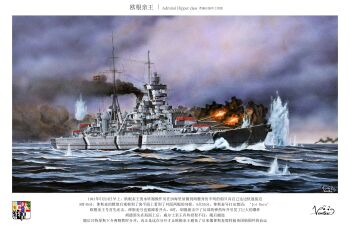 6+boys absurdres anti-aircraft anti-aircraft_gun battle battleship bismarck_(battleship) border cruiser emblem firing flag heavy_cruiser highres kriegsmarine mast military_uniform military_vehicle multiple_boys naval_battle naval_uniform naval_working_uniform nazi_war_ensign ocean original prinz_eugen_(cruiser) ship signature smoke smokestack translation_request under_fire vehicle_focus vortex_(xu_xuanwo) warship watercraft waves white_border world_war_ii