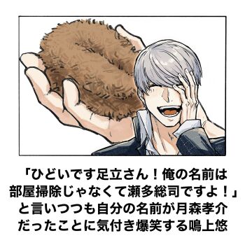 1boy closed_eyes commentary_request grey_hair hand_on_own_face highres holding long_sleeves male_focus narukami_yu open_mouth persona persona_4 school_uniform short_hair signature simple_background smile solo tnkmrcap translation_request white_background yasogami_school_uniform