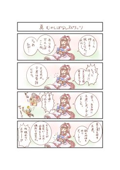 >_< 2boys 2girls 4koma ainu_clothes breasts brown_hair closed_eyes comic falling flying_sweatdrops gauntlet hair_ribbon highres hug japanese_text lap_pillow legs long_hair medium_breasts multiple_boys multiple_girls muscular muscular_male nakoruru neinhalt_sieger open_mouth ribbon rimururu samurai_spirits scared short_hair siblings sisters sitting smile snk thighs translation_request wan-fu weapon