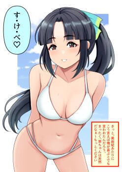 1girl arms_behind_back bikini black_hair blue_sky breasts brown_eyes cleavage cloud cloudy_sky collarbone commentary_request halterneck highres idolmaster idolmaster_cinderella_girls leaning_forward long_hair looking_at_viewer mizuno_midori navel nikukai ponytail sidelocks sky smile solo swimsuit translation_request white_bikini