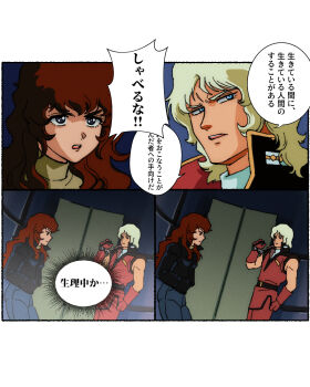 1980s_(style) 1boy 1girl amuro_ray belt blonde_hair blue_eyes brown_hair char_aznable check_translation commentary_request denim elbow_gloves genderswap gloves gundam highres holding jacket jeans long_hair military_jacket mobile_suit_gundam mullet oldschool open_mouth pants quattro_bajeena retro_artstyle sleeveless sunglasses translated translation_request yy0880yy zeta_gundam