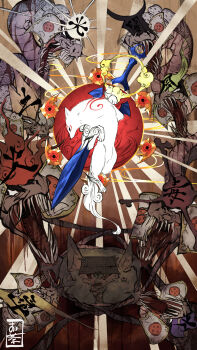 amaterasu_(ookami) animal_focus architecture armor brown_background cloud east_asian_architecture full_body helmet highres japanese_armor kabuto_(helmet) magatama ocha2_22 ookami_(game) red_sun sharp_teeth sword sword_on_back teeth translation_request weapon weapon_on_back white_wolf wolf yamata_no_orochi_(ookami)