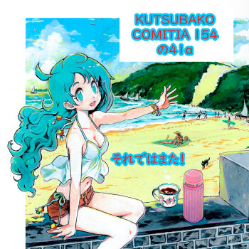 1girl aqua_eyes aqua_hair arm_at_side arm_support artist_name beach bikini bikini_bottom_under_shorts bikini_under_clothes blue_sky brown_shorts clothes_lift coffee collarbone commentary_request cup day eudetenis feet_out_of_frame highres hill long_hair looking_at_viewer midriff navel no_pupils ocean open_mouth original outdoors outstretched_arm people shirt shirt_lift short_shorts shorts sitting sky sleeveless sleeveless_shirt smile solo_focus spaghetti_strap swimsuit thermos traditional_media translation_request wavy_hair white_shirt wind wind_lift