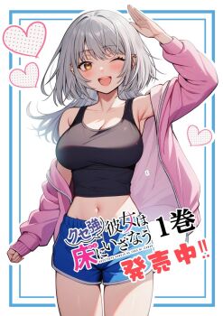 1girl ;d black_tank_top blue_shorts breasts cleavage clothes_down collarbone commentary_request copyright_name cowboy_shot ear_piercing grey_hair heart highres jacket kuse_tsuyo_kanojo_wa_toko_ni_izanau large_breasts light_blush long_hair looking_at_viewer midriff naoto_luna navel one_eye_closed open_clothes open_jacket open_mouth outside_border piercing pink_jacket salute short_shorts shorts smile solo sugaatsushi tank_top teeth translation_request upper_teeth_only white_background yellow_eyes