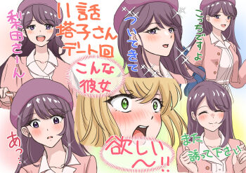 2girls anjinneko beret blonde_hair blush closed_eyes collarbone collared_shirt commentary_request duplicate egao_no_taenai_shokuba_desu green_eyes hat highres holding_another's_arm kakunodate_touko long_hair multiple_girls nashida_arisa open_clothes open_shirt pink_shirt pixel-perfect_duplicate purple_eyes purple_hair shirt smile teeth translation_request upper_teeth_only white_shirt yuri