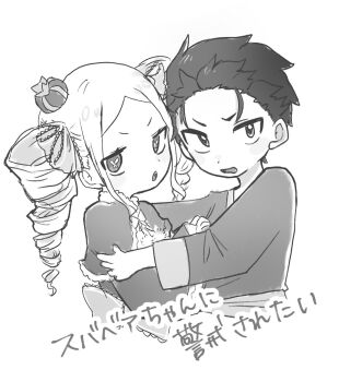 1boy 1girl age_regression aged_down beatrice_(re:zero) black_hair capelet drill_hair fur_trim highres holding_person long_hair monochrome natsuki_subaru re:zero_kara_hajimeru_isekai_seikatsu sanpaku short_hair sketch twin_drills