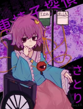 1girl black_hairband blue_shirt buttons chinese_commentary closed_mouth commentary_request eyeball frilled_shirt_collar frilled_sleeves frills hair_ornament hairband heart heart_button heart_hair_ornament highres intravenous_drip iv_stand komeiji_satori long_sleeves looking_at_viewer milk nizi_nnz pink_eyes pink_hair pink_skirt shirt sitting skirt solo tea third_eye touhou translation_request wheelchair wheelchair_detective_satori wide_sleeves