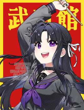1girl ahoge arm_up awa_subaru black_choker black_hair black_nails black_skirt blush border choker commentary_request drumsticks flower_stand_art girls_band_cry habsida_(habsida_hpy) hair_intakes hair_ribbon highres holding holding_drumsticks long_hair nail_polish neckerchief open_mouth outside_border parted_bangs purple_eyes purple_neckerchief ribbon school_uniform serafuku sidelocks skirt solo teeth upper_body upper_teeth_only white_ribbon yellow_border