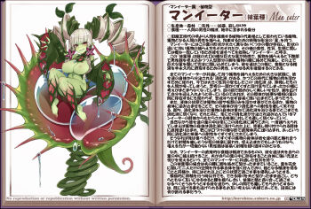 arm_up breasts character_name character_profile colored_skin curly_hair detached_sleeves feet flower green_hair green_skin grin hair_ornament hands_up kenkou_cross large_breasts leaf leaf_hair_ornament liquid long_hair looking_to_the_side man-eater_(claustrophyte)_(monster_girl_encyclopedia) monster_girl monster_girl_encyclopedia multicolored_hair nude official_art pink_flower plant pointy_ears purple_eyes sharp_teeth smile spikes teeth twintails venus_flytrap white_hair