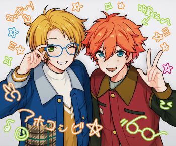 2boys adjusting_eyewear akehoshi_subaru blonde_hair blue-framed_eyewear blue_jacket commentary ensemble_stars! glasses green_eyes hair_between_eyes highres jacket long_sleeves looking_at_viewer male_focus mgi_0210 multiple_boys one_eye_closed open_clothes open_jacket open_mouth orange_hair short_hair simple_background smile upper_body w white_background yuuki_makoto_(ensemble_stars!)