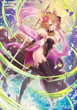 1girl animal_ears aura black_leotard black_thighhighs braid breasts brown_hair brown_tail butterfly_hair_ornament cat_ears cat_girl cat_tail cleavage copyright_notice detached_sleeves feuille_(z/x) gold_trim green_eyes hagoromo hair_ornament holding holding_sword holding_weapon kamui_natsuki large_breasts leotard low_twin_braids official_art one_eye_closed open_mouth outdoors purple_petals shawl short_braid short_hair solo sword tail thighhighs twin_braids water_drop weapon z/x