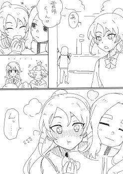 2boys 2girls eating_hair inazuma_eleven_(series) inazuma_eleven_victory_road kisoji_heita matsuba_mattsu monochrome multiple_boys multiple_girls sasanami_unmei school_uniform shinohara_raika