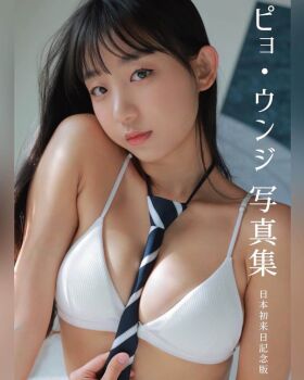 1girl asian bare_shoulders black_hair bra closed_mouth eunji_(jung_hye-rim) highres japanese_text korean long_hair looking_at_viewer model necktie photo_(medium) real_life solo translation_request underwear