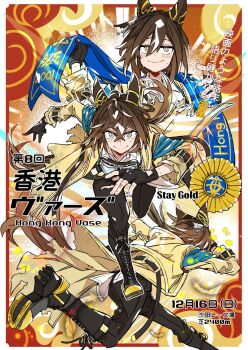 1girl animal_ears arm_belt asuka_(junerabitts) black_gloves black_pants boots brown_hair coat collared_shirt commentary ear_covers feather_hair_ornament feathers fingerless_gloves gloves goggles goggles_around_neck grey_eyes hair_between_eyes hair_ornament horse_ears horse_girl horseshoe lace-up_boots multicolored_eyes multiple_views open_clothes open_coat pants running shirt stay_gold_(umamusume) sweat torn_clothes torn_coat translation_request two-tone_eyes umamusume very_sweaty white_shirt white_streaks yellow_coat yellow_eyes