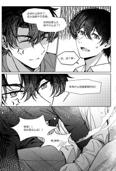 2boys absurdres anger_vein arm_around_waist chinese_text commentary_request genderswap genderswap_(mtf) greyscale highres kim_dokja looking_at_another male_focus monochrome multiple_boys omniscient_reader&#039;s_viewpoint open_mouth sanjinmogufufu sweatdrop talking translation_request yoo_joonghyuk