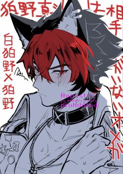 1boy animal_ear_fluff animal_ears averting_eyes black_hair blush closed_mouth collar collarbone commentary_request dog_boy dog_ears ear_piercing hair_between_eyes half-closed_eyes highres jacket jewelry komano_manato male_focus multicolored_hair muscular muscular_male necklace p91k7ccbk4heiho partially_colored pectorals piercing portrait red_eyes red_hair scar scar_across_eye scar_on_face shirt short_hair simple_background solo squiggle sweat translation_request v-shaped_eyebrows white_background zenless_zone_zero
