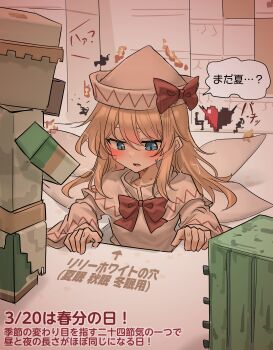 1girl absurdres arrow_(symbol) blonde_hair blue_eyes blush bow bowtie capelet character_request commentary_request crossover dress fairy fairy_wings hair_between_eyes hat hat_bow heart highres hot lily_white long_hair long_sleeves minecraft open_mouth red_bow red_bowtie smile speech_bubble sweat touhou translation_request white_capelet white_dress white_hat wide_sleeves wings youyume-kun