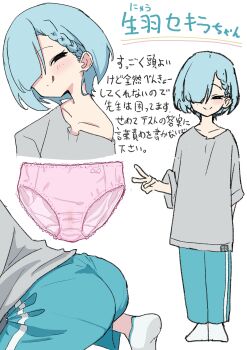1girl :q ass black_eyes blue_hair braid braided_bangs character_name collarbone flat_color full_body grey_shirt hair_behind_ear hair_over_one_eye head_tilt highres himitsu_ni_shitoite_ageru loli mesugaki naughty_face original oversized_clothes oversized_shirt panties pink_panties shirt simple_background smile socks solo stained_panties standing tongue tongue_out translation_request underwear v white_background