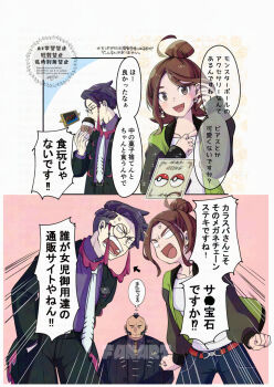 Rule 34 | 1girl, 2boys, :d, arrow (symbol), black pants, brown eyes, brown hair, collared shirt, commentary request, corbeau (pokemon), earrings, emphasis lines, green jacket, hair bun, hanatabu w, harmony (pokemon), highres, jacket, jewelry, long sleeves, multiple boys, necktie, nintendo, open clothes, open jacket, open mouth, pants, philippe (pokemon), pokemon, pokemon legends: z-a, purple shirt, shirt, smile, speech bubble, thought bubble, translation request, watermark, white shirt