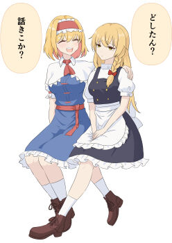 Rule 34 | 2girls, absurdres, alice margatroid, apron, ascot, back bow, black skirt, black vest, blonde hair, blue dress, bow, braid, brown shoes, capelet, closed eyes, commentary request, dress, frilled hairband, frilled skirt, frills, hair bow, hairband, highres, kirisame marisa, kiyo (tomoki6107), long hair, medium hair, multiple girls, open mouth, puffy short sleeves, puffy sleeves, red ascot, red bow, red hairband, shoes, short sleeves, side braid, single braid, skirt, smile, socks, touhou, vest, waist apron, white apron, white bow, white capelet, white socks, yellow eyes