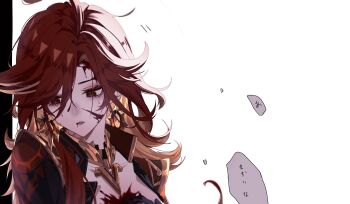 Rule 34 | 1girl, ahoge, blood, blood from mouth, blood on chest, blood on face, colored inner hair, commentary request, earrings, empty eyes, genshin impact, hair between eyes, highres, if0208, jewelry, long hair, mavuika (genshin impact), multicolored hair, orange hair, parted lips, red eyes, red hair, solo, sun earrings, translation request, upper body, white background