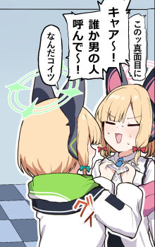 2girls angry aoto_mei blue_archive closed_eyes grabbing_another's_shirt midori_(blue_archive) momoi_(blue_archive) multiple_girls school_uniform sweatdrop twitter upper_body