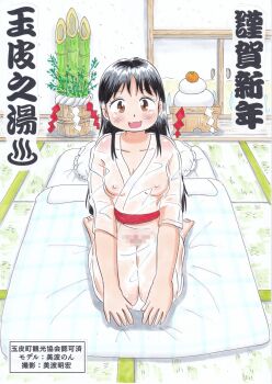 1girl 2026 20s :3 bamboo barefoot bed black_hair blanket blush breasts brown_eyes censored cleavage collarbone food fruit happy_new_year japanese_clothes kadomatsu kagami_mochi kimono long_hair looking_at_viewer marup mochi new_year nipples non-chan_(marup) obi open_mouth orange_(fruit) original pillow plant potted_plant pussy sash see-through_clothes see-through_kimono short_sleeves sitting sliding_doors small_breasts smile tatami traditional_media white_kimono