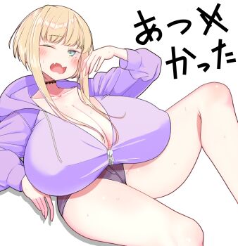 1girl black_choker blonde_hair blue_eyes breasts choker cleavage fang female_focus head_tilt huge_breasts jacket japanese_text kuyu730 looking_at_viewer one_eye_closed open_mouth original pale_skin purple_jacket shiny_skin short_hair shorts sidelocks sitting skin_fang solo sweat thick_thighs thighs translation_request white_background