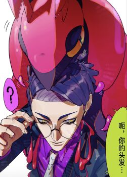 1boy ? adjusting_eyewear black-framed_eyewear black_jacket chinese_text closed_mouth collared_shirt gen_5_pokemon glasses highres jacket leaning_on_person male_focus necktie nintendo pokemon pokemon_legends:_z-a purple_hair purple_shirt round_eyewear scolipede shirt short_hair shu0718 simple_background speech_bubble suit_jacket translation_request undercut upper_body white_background white_necktie yellow_eyes