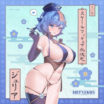 1girl artist_name ass blue_background blue_eyes blue_hair blush breasts claws detached_sleeves feet_out_of_frame framed gogoco hat highres hotvenus jiangshi large_breasts navel sideboob source_request translation_request