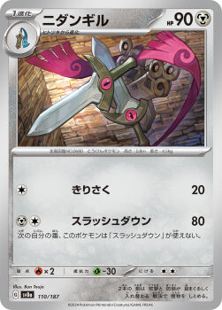 animate_object artist_name brick_wall card_(medium) character_name company_name copyright_name copyright_notice doublade full_body gen_6_pokemon highres honedge nintendo no_humans official_art pink_eyes pokemon pokemon_(creature) pokemon_card pokemon_focus pokemon_tcg second-party_source sword toujou_bun trading_card translation_request weapon