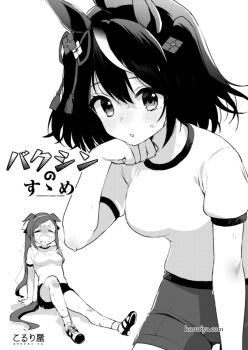 2girls animal_ears arm_support blush breasts closed_eyes commentary_request cover cover_page greyscale gym_shirt gym_shorts gym_uniform hair_between_eyes hand_up horse_ears horse_girl horse_tail kitasan_black_(umamusume) koruri medium_breasts monochrome multicolored_hair multiple_girls open_mouth parted_lips puffy_short_sleeves puffy_sleeves sakura_bakushin_o_(umamusume) shirt shoes short_sleeves shorts sitting socks streaked_hair sweat tail translation_request two_side_up umamusume watermark web_address