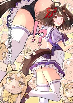 1girl animal_ears ass black_hair black_panties black_shoes black_tail blush bow bowtie character_doll commentary_request doll from_below from_side hair_between_eyes highres horse_ears horse_girl horse_tail horseshoe_ornament hyokun1004 kitasan_black_(umamusume) loafers looking_at_viewer multicolored_hair multiple_views open_mouth panties pleated_skirt puffy_short_sleeves puffy_sleeves purple_bow purple_bowtie red_eyes sailor_collar sailor_shirt satono_diamond_(umamusume) school_uniform shirt shoes short_hair short_sleeves skindentation skirt standing standing_on_one_leg streaked_hair tail thighhighs thighs tracen_school_uniform translation_request two_side_up umamusume underwear white_sailor_collar white_skirt white_streaks white_thighhighs
