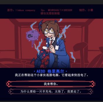 1boy :d absurdres aedd_(e.g.o) alternate_costume animalization arthropod_limbs beard_stubble belt black-framed_eyewear black-framed_glasses black_pants black_vest blue_coat blue_electricity blue_horns brown_hair buckle bug bug_arm character_name chibi chibi_inset coat collared_shirt constricted_pupils curled_horns dreaming_electric_sheep dress_shirt e.g.o_(project_moon) electric_screaming_(e.g.o) electricity extra_eyes facial_hair fluffy formal_clothes glasses gregor_(project_moon) hair_intakes helltaker highres holding holding_notepad holding_pen horns indoors jing84672940 lapels limbus_company long_coat long_hair long_sleeves looking_at_viewer low_ponytail male_focus meursault_(project_moon) monster monster_boy nail_(hardware) nails necktie notched_lapels notepad official_alternate_costume open_clothes open_coat open_mouth pants parody parted_bangs pen photoshop_(medium) ponytail project_moon purple_fur red_eyes red_necktie semi-rimless_eyewear sheep sheep_boy sheep_horns shirt shock_centipede_(project_moon) short_hair sleeves_rolled_up smile solo standing stubble style_parody suit sweat sweatdrop text_focus translation_request under-rim_eyewear vanripper_(style) vest wavy_mouth white_shirt wide-eyed wool yellow_eyes
