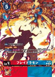 Rule 34 | armor, bug, digimon, digimon (creature), digimon card game, dragon, fladramon, looking at another, official art, shadow, shadramon, tail
