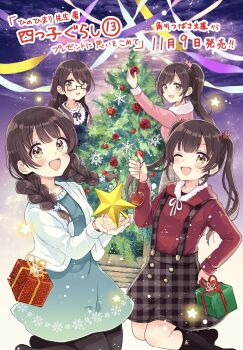 4girls :d ;d arm_up black_pantyhose black_socks blue_dress blush box braid breasts brown_eyes brown_hair brown_skirt christmas christmas_ornaments christmas_tree commentary_request dress fang flower fur-trimmed_hood fur_trim gift gift_box hair_flower hair_ornament hair_over_shoulder highres hood hood_down hoodie jacket kneehighs long_hair low_twintails miyabi_ichika miyabi_mifu miyabi_nitori miyabi_shizuki multiple_girls neck_ribbon no_shoes official_art one_eye_closed open_clothes open_jacket open_mouth pantyhose pink_shirt plaid_clothes plaid_skirt ponytail quadruplets red_flower red_hoodie red_rose ribbon rose sakura_oriko shirt skirt small_breasts smile snowflakes socks star_(symbol) suspender_skirt suspenders translation_request twin_braids twintails unmoving_pattern white_jacket white_ribbon yotsugo_gurashi