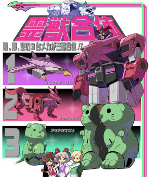 3girls alternate_costume antlers black_hair black_wings blonde_hair blue_ribbon brown_headwear cowboy_shot dragon_horns eagle_spirit_(touhou) gloves grin highres horn_ornament horn_ribbon horns kicchou_yachie kurokoma_saki long_hair long_sleeves mechanization multiple_girls open_mouth otter_spirit_(touhou) pegasus_wings purple_gloves red_eyes red_gloves red_horns ribbon robot sharp_teeth sheep_horns short_hair smile syope teeth touhou toutetsu_yuuma turtle_shell white_hair wings wolf_spirit_(touhou) yellow_horns