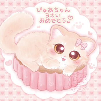 :3 animal_focus blush bow cat commentary_request fluffy full_body hair_bow highres looking_at_viewer lying no_humans on_side open_mouth original pet_bed pink_bow pink_theme shizucha smile solo translation_request watermark yellow_cat yellow_eyes