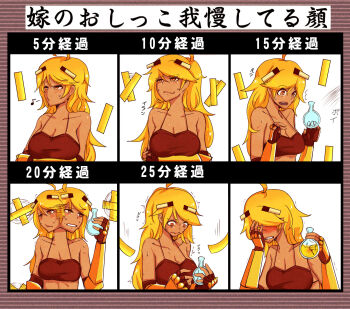 1girl at2. bare_shoulders blaze_(minecraft) blonde_hair blush breasts chart crossed_arms dark-skinned_female dark_skin embarrassed multiple_expressions flask gauntlets have_to_pee highres large_breasts minecraft mob_talker multiple_views nervous pee peeing personification sweat translated trembling upper_body whistling