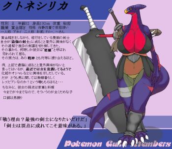 Rule 34 | 68, breasts, garchomp, gen 4 pokemon, hip focus, huge breasts, legs, nintendo, pokemon, pokemon (creature), thick thighs, thighs, translation request, wide hips